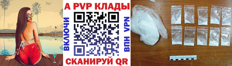 Купить закладки  Артёмовский  Альфа ПВП Crystall 