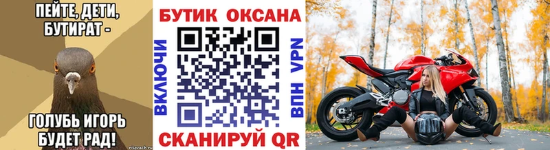 БУТИРАТ бутик  Купить закладки  Артёмовский 