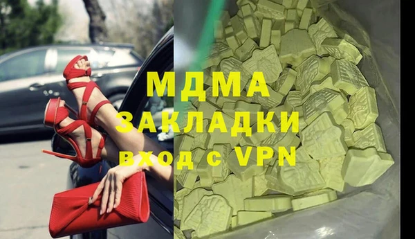 МДМА Куйбышев