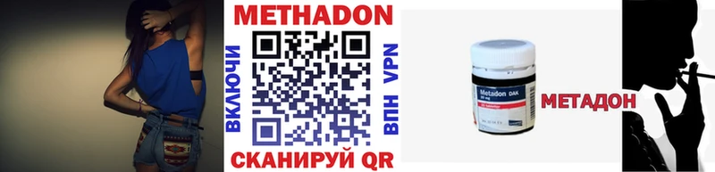 МЕТАДОН VHQ  Купить закладки  Артёмовский 